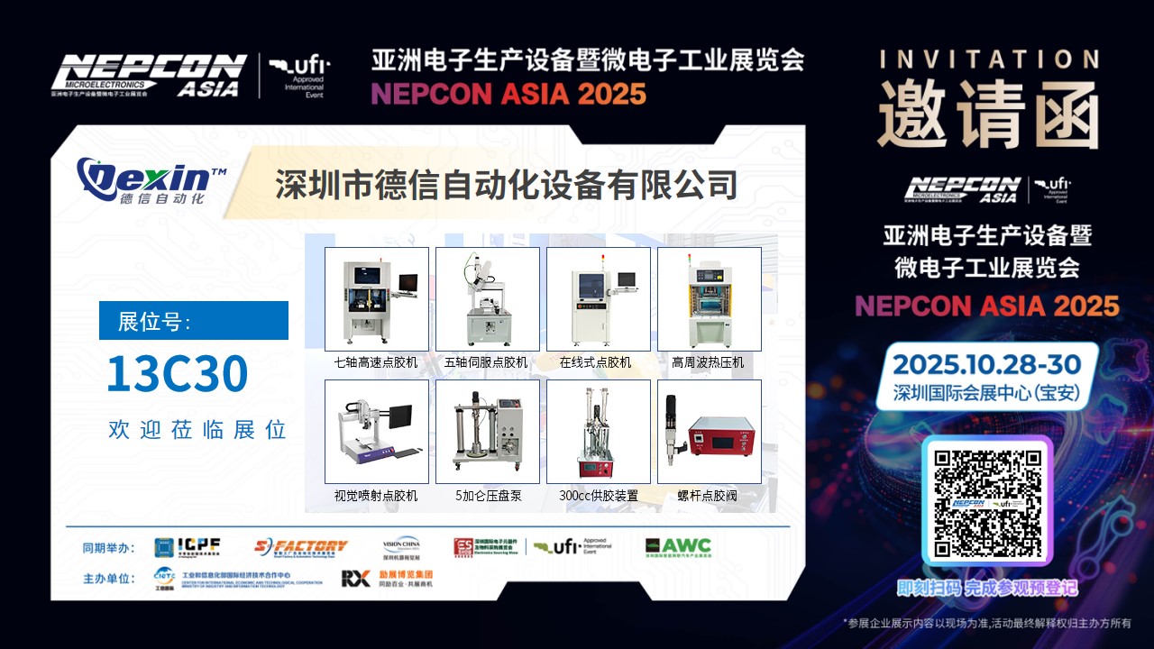 展會邀請函-橫版.jpg 展會邀請函-橫版.jpg